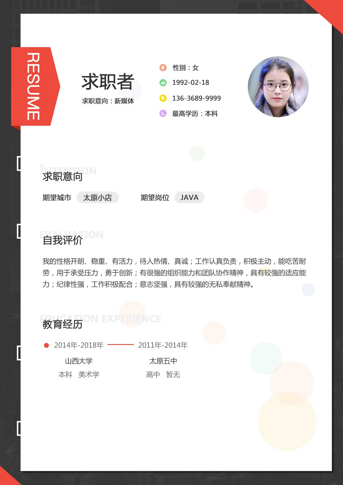 resume-template-1.jpg