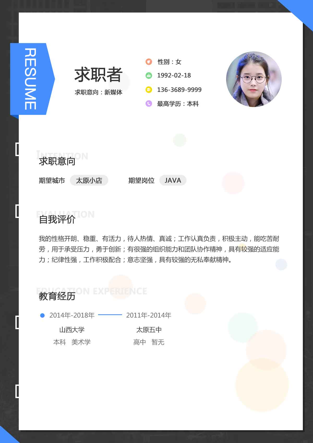 resume-template-2.jpg