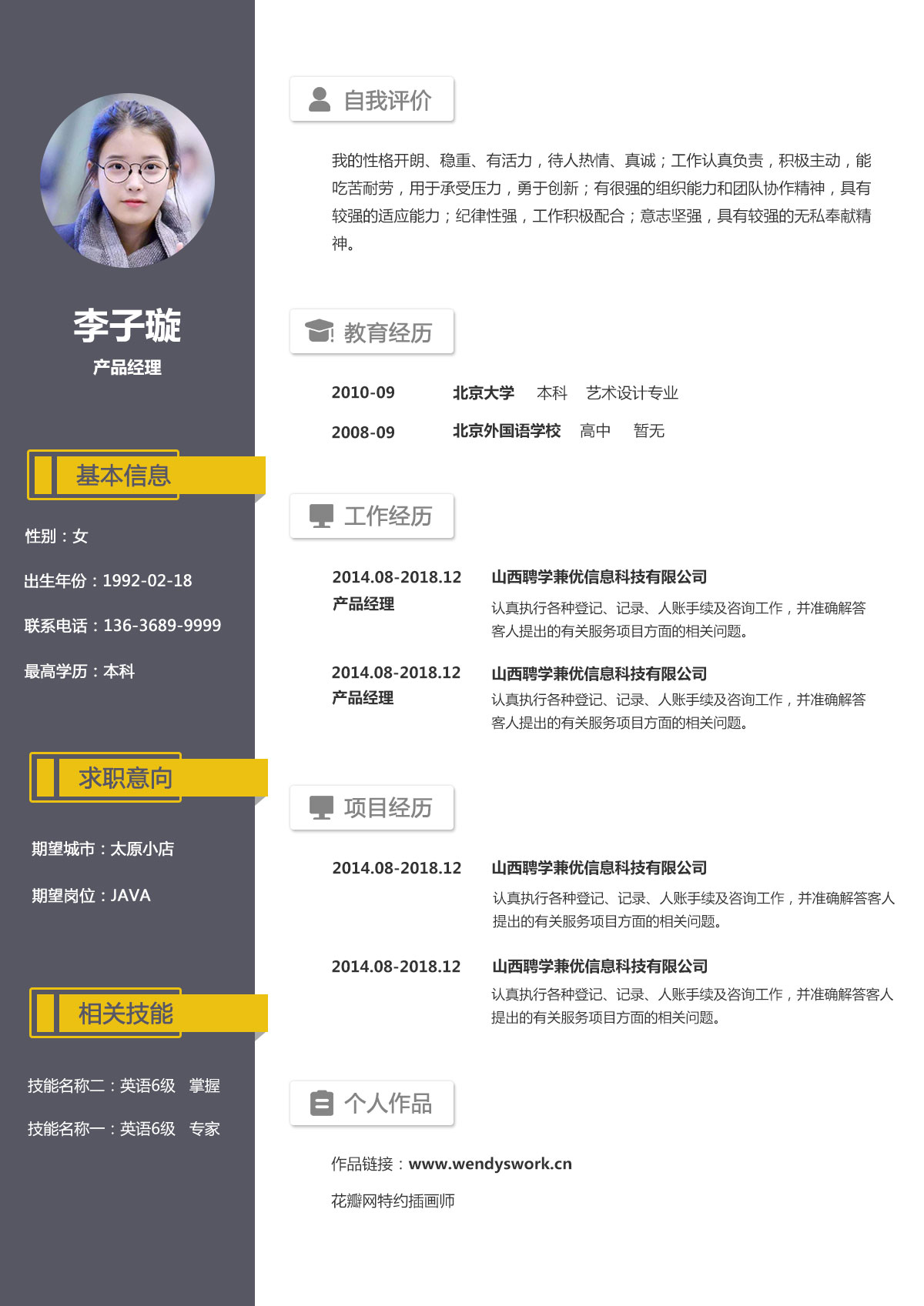 resume-style4-dark-grey.jpg