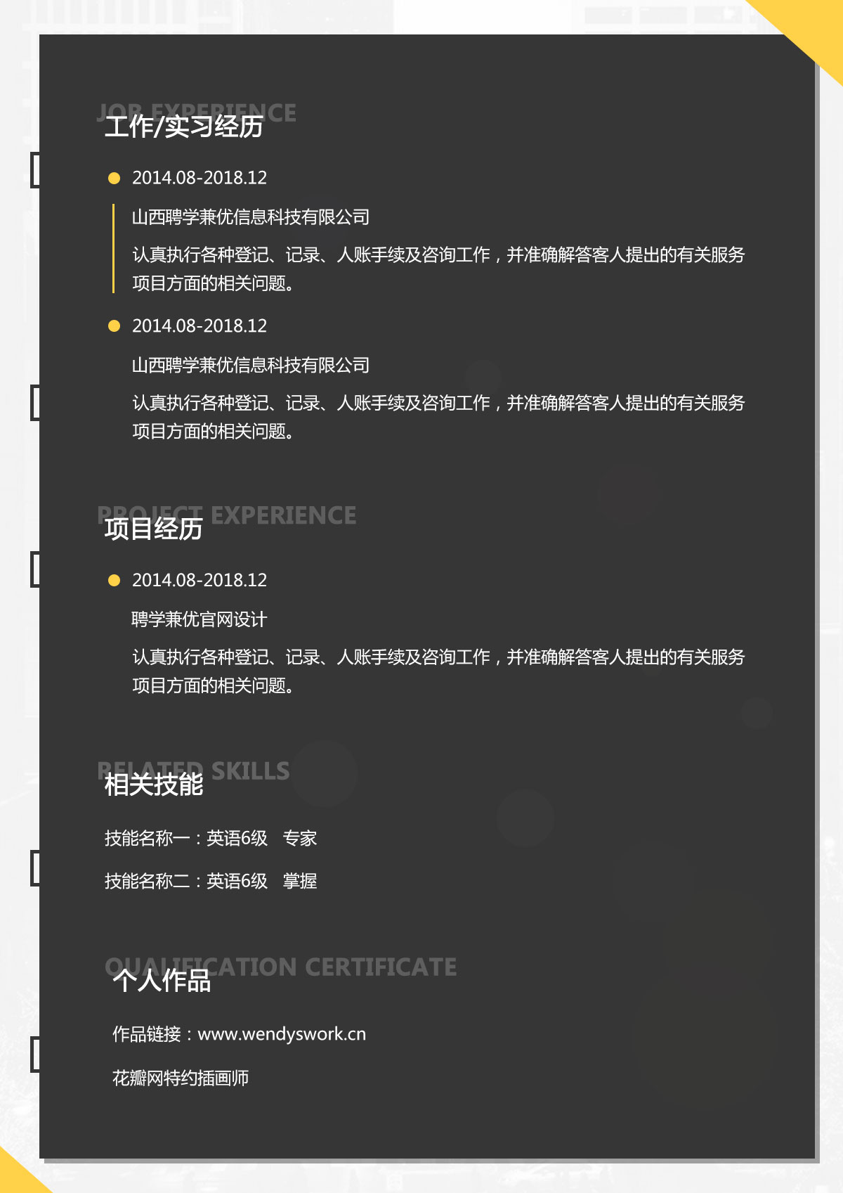 resume-style1-black-2.jpg