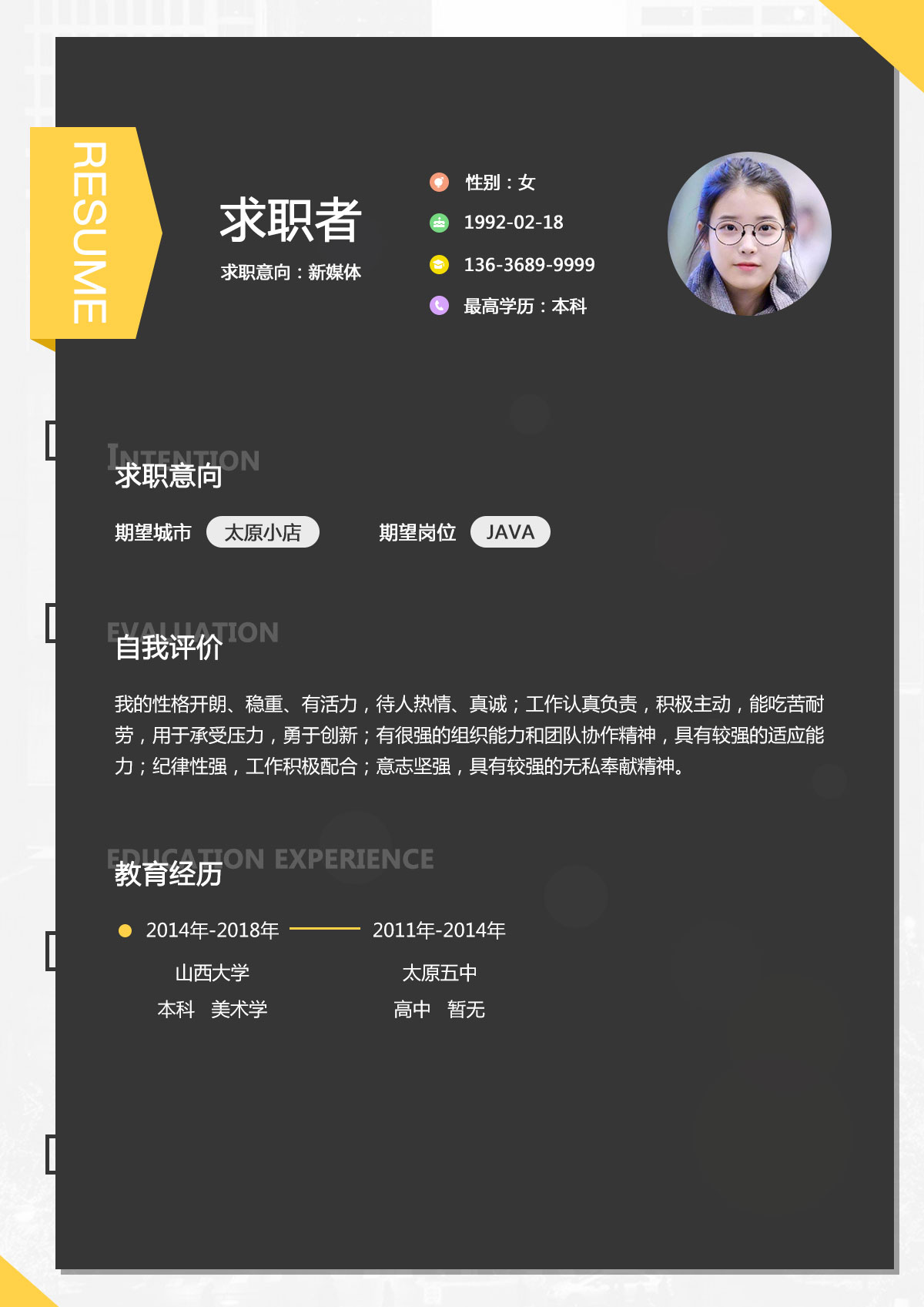 resume-style1-black-1.jpg
