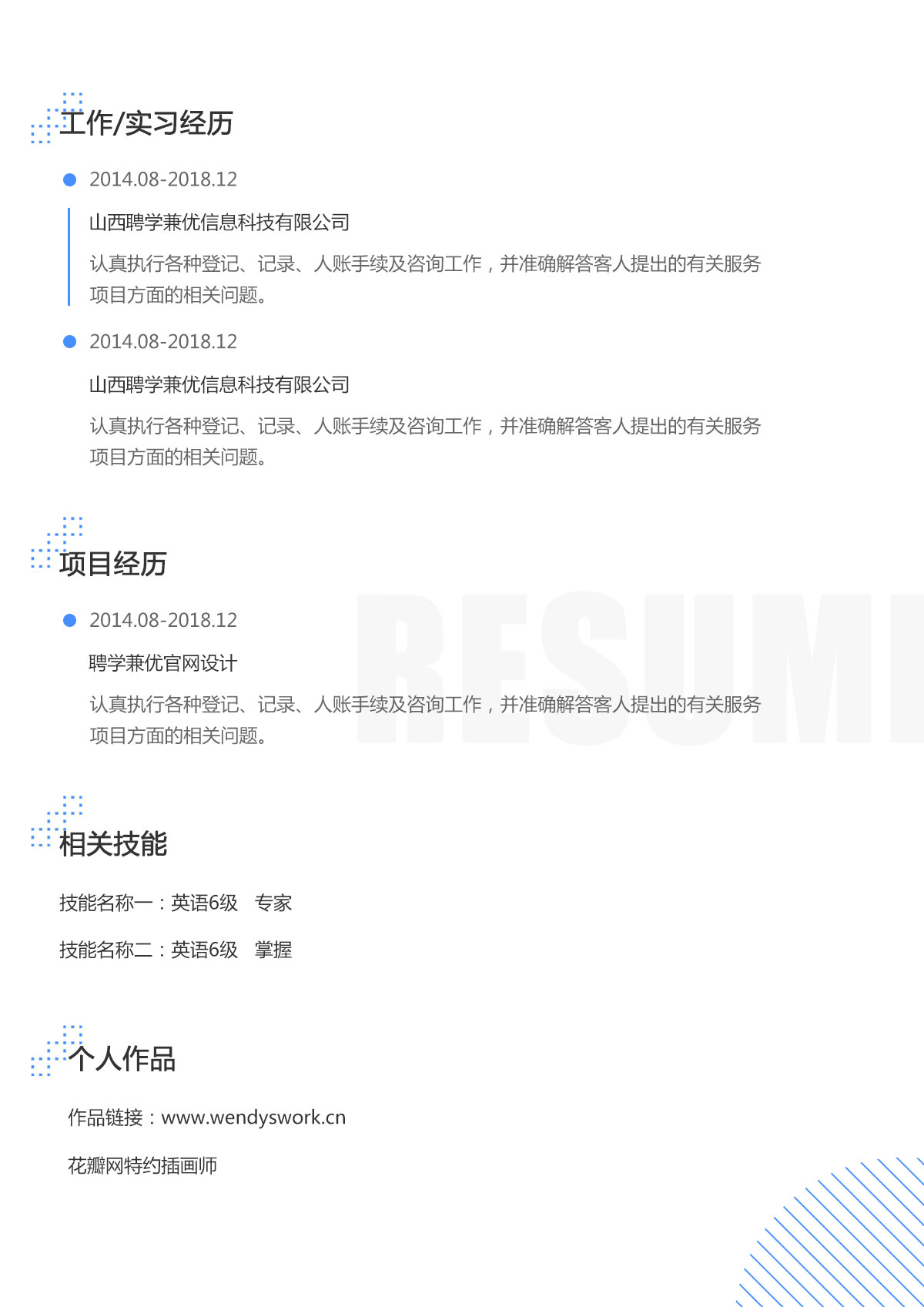 resume-style2-blue-2.jpg