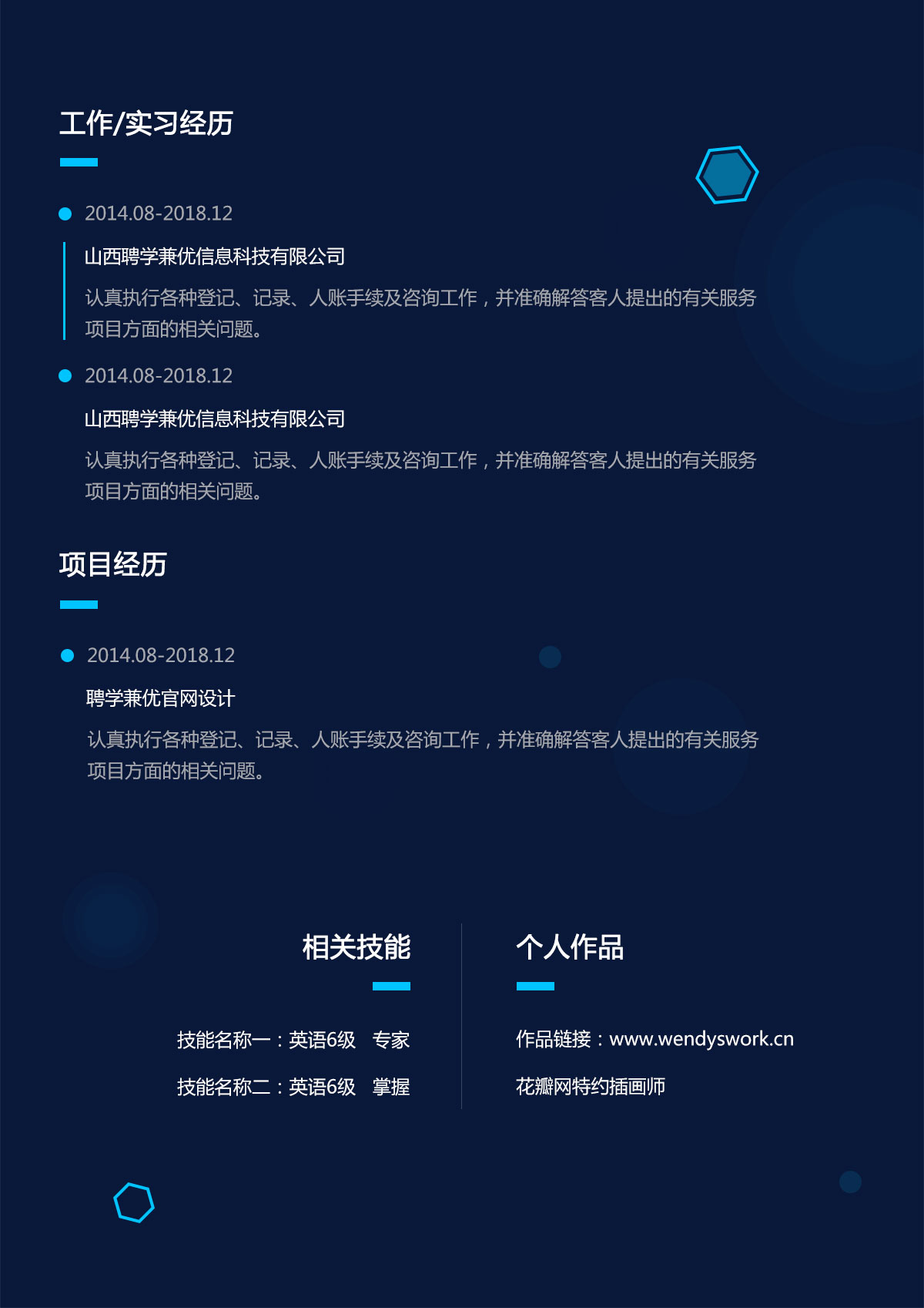 resume-style3-dark-blue-2.jpg