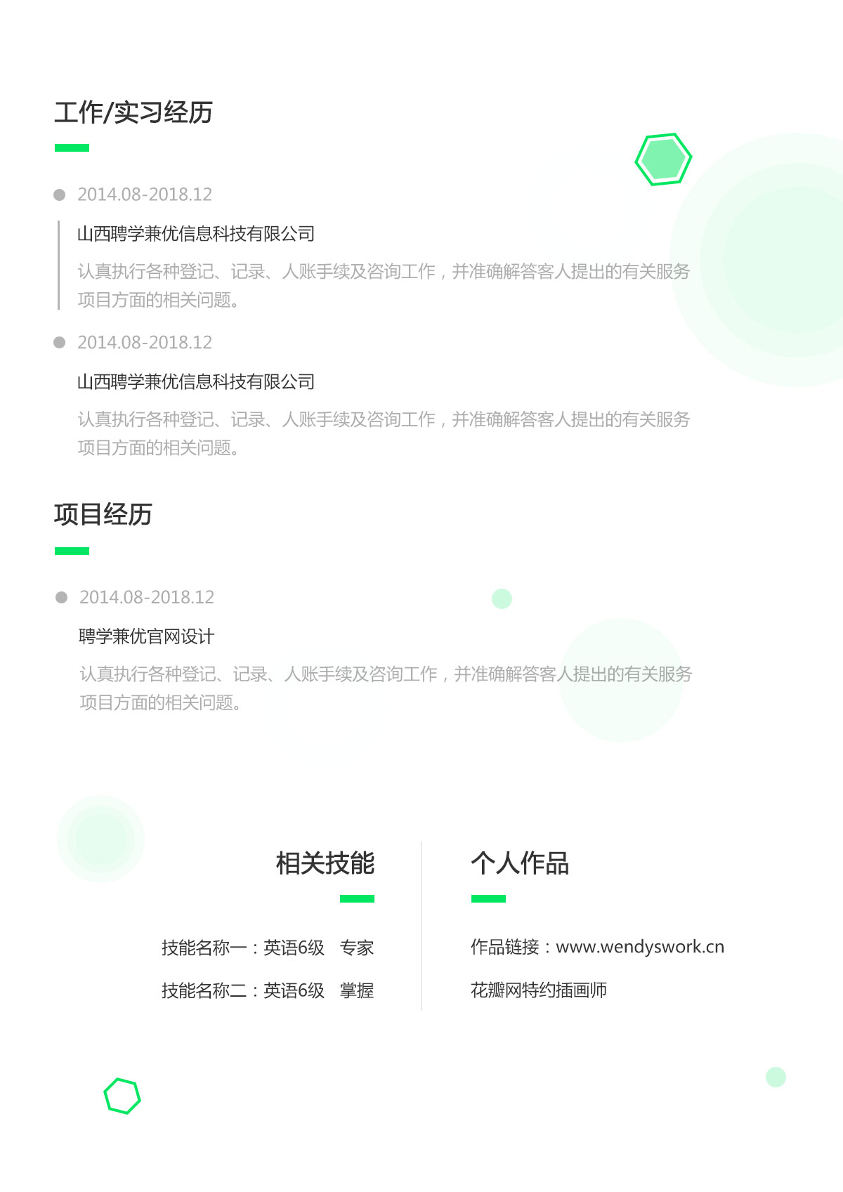 resume-style3-green-2.jpg